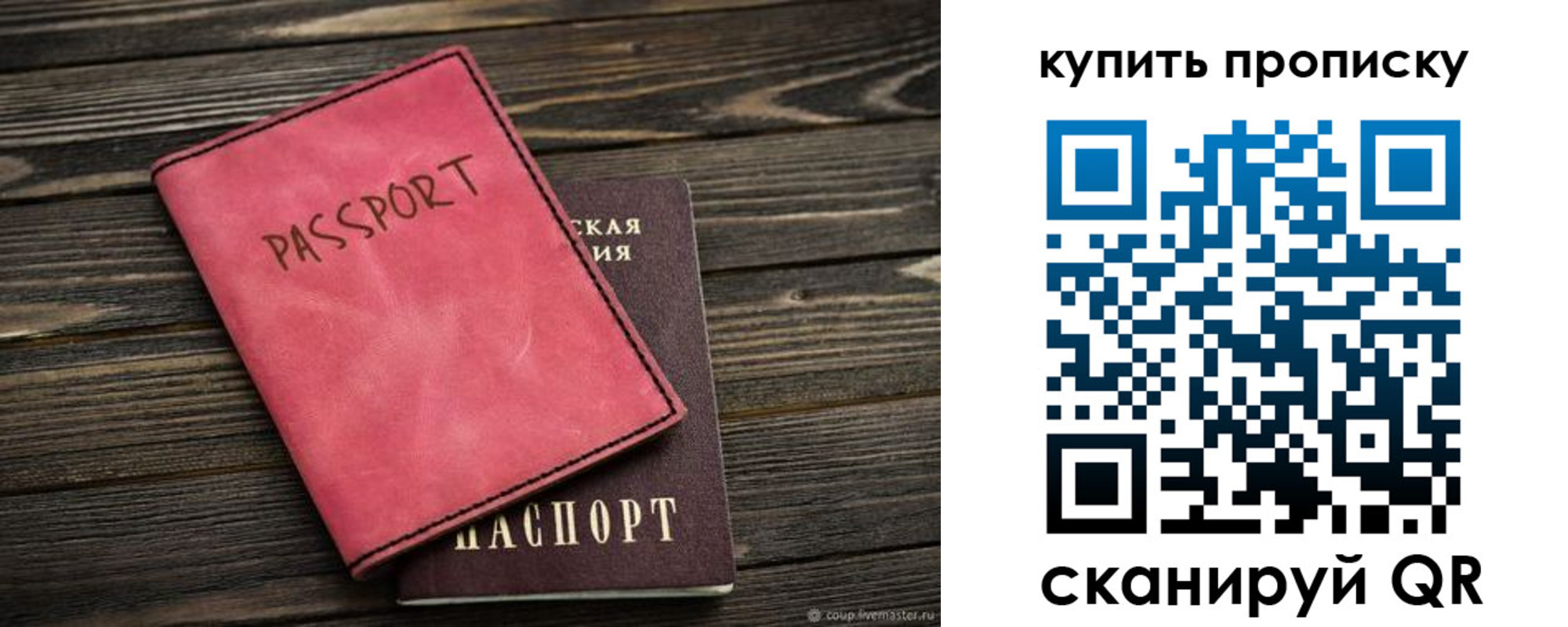 регистрация в Красном Куте