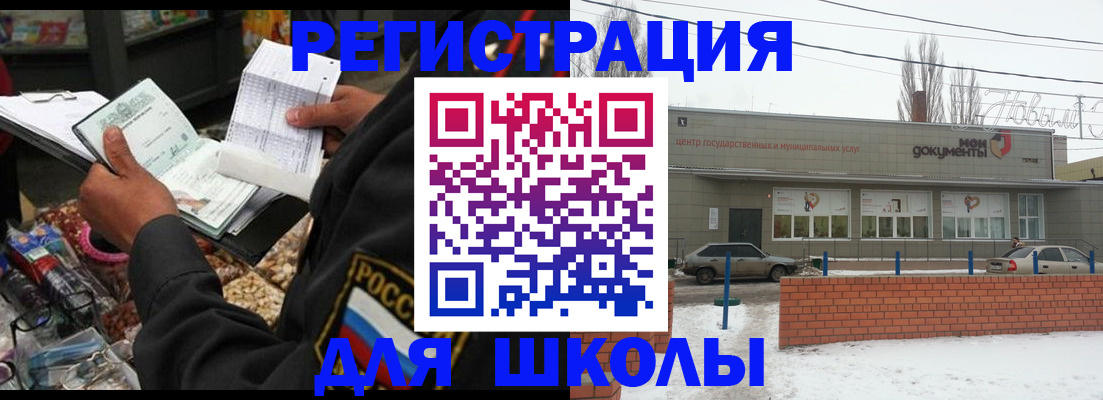 временная регистрация надежно в Красном Куте