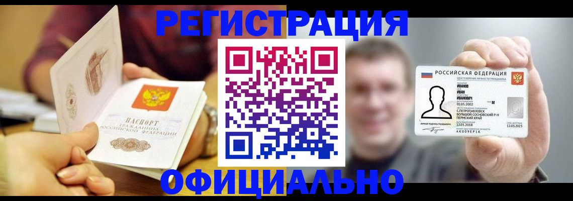 где прописаться в Красном Куте